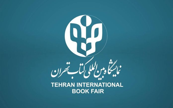 ثبتنام نمایشگاه کتاب تهرانسیوششمین نمایشگاه بینالمللی کتاب تهران ثبتنام نمایشگاه کتاب تهران سیوششمین نمایشگاه بینالمللی کتاب تهران