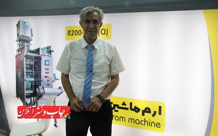 ارم ماشین ارم ماشین