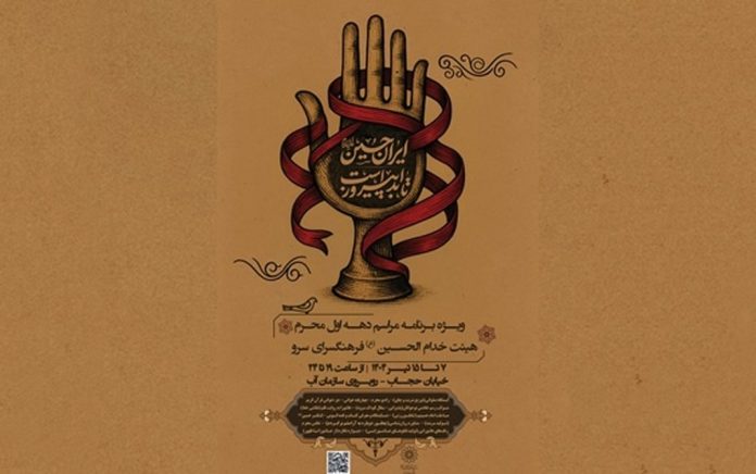 محرم محرم