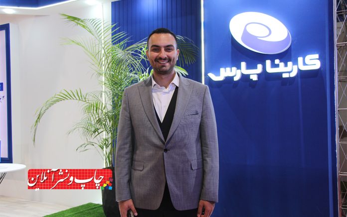 شرکت کارینا پارس