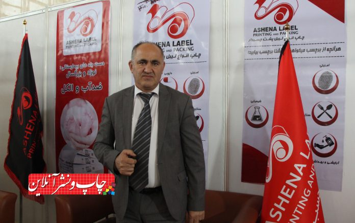 آشنا برچسب محمد نوریان