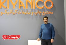 مدیرعامل مجتمع چاپ و تبلیغات کیانیکو: نوسان شدید ارز، فروش را متوقف و بازار را بلاتکلیف کرده است کیانیکو