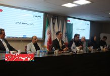 دوره آموزشی قانون روابط کار و مقررات تامین اجتماعی برگزار شد قانون روابط کار و مقررات تامین اجتماعی