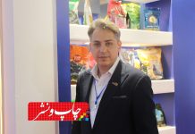 کارشناس صادرات شرکت اصفهان مقدم: افت محسوس سی و سومین نمایشگاه آگروفود شرکت اصفهان مقدم