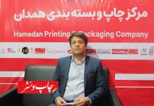 مدیر فروش شرکت همدان پیام: برگزاری نمایشگاه محرکی برای بهبود فضای روانی کسبوکار است همدان پیام
